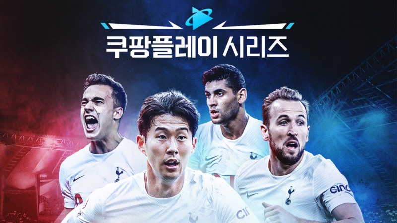 쿠팡플레이가 2022 OTT 산업 진흥 유공 과학기술정보통신부 장관 표창을 수상했다./사진제공=쿠팡플레이