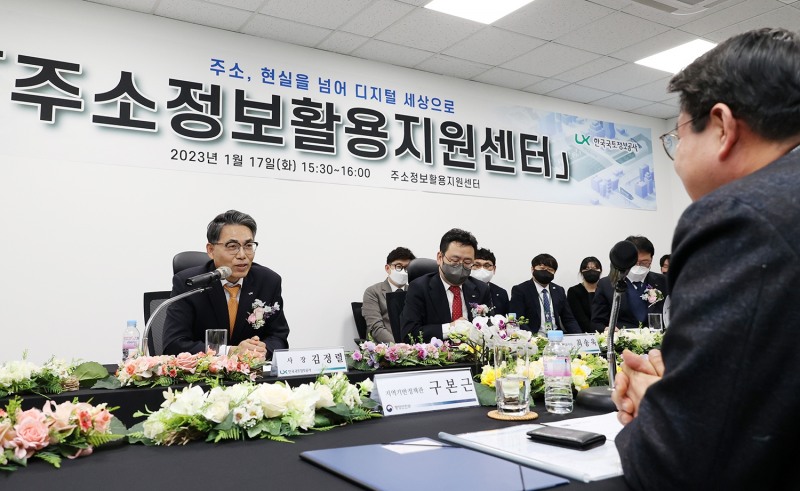 행정안전부로부터 주소정보활용지원센터를 위탁받은 LX공사 김정렬 사장이 1월17일 세종 절재로에서 열린 개막식에서 기념사를 하고 있다. / 사진제공=LX공사