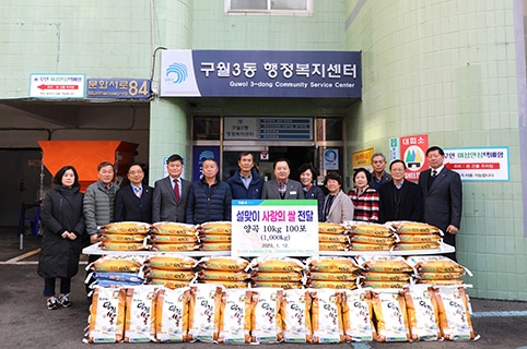 ▲ 남동구청 박종효 구청장(왼쪽 네 번째), 남동농협 한윤우 조합장(왼쪽 일곱 번째), 구월3동 이혜선 동장(왼쪽 아홉 번째)