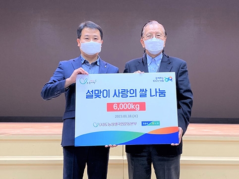 도농상생국민운동본부, ‘설맞이 사랑의 쌀 나눔’