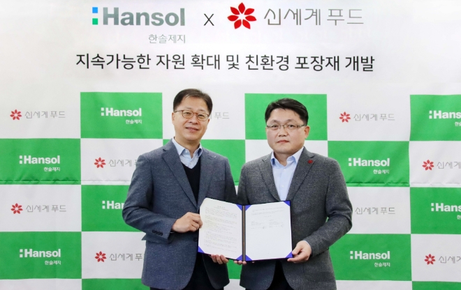 한솔제지(대표이사 한철규)와 글로벌 종합식품기업 신세계푸드가 친환경 포장재 공동개발을 위한 업무 협약을 체결했다. /사진=한솔제지.