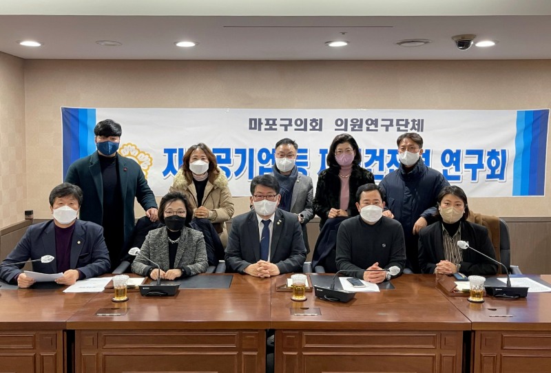 지방공기업 등 재정건전성연구회 강동오 회장(앞줄 가운데)을 비롯한 마포구의회 의원들이 첫 정례회의를 마치고 기념촬영을 하는 모습./사진제공=마포구의회