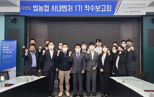 농협, 신성장 동력 확보 위해 사내벤처 육성 본격화