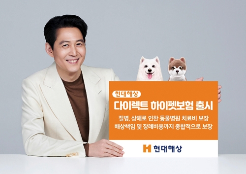 ▲ 현대해상 하이펫보험