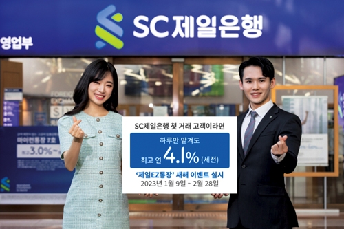 금리 상승기 예금금리는 거꾸로…틈새상품 어디에?