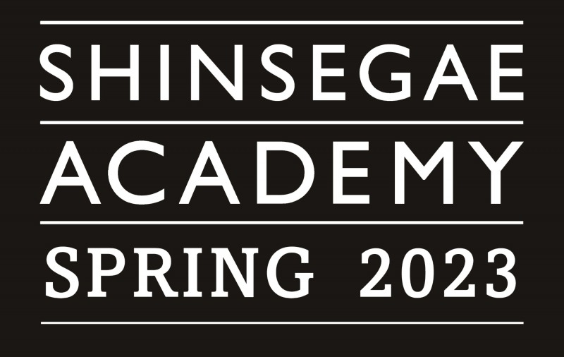 신세계아카데미 2023 봄학기 로고./ 사진제공 = 신세계백화점