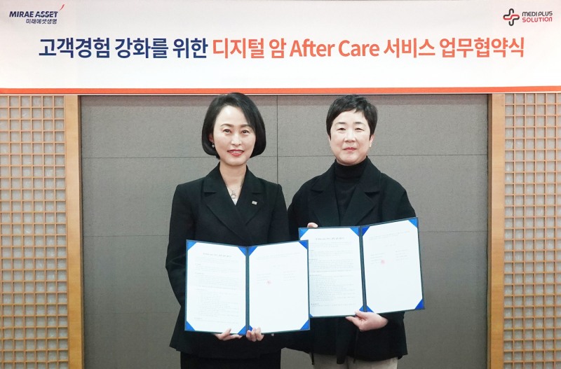 정의선 미래에셋생명 고객서비스부문대표(왼쪽)와 배윤정 메디플러스솔루션 대표이사가 협약서에 서명 후 기념촬영을 하고 있다./사진=미래에셋생명