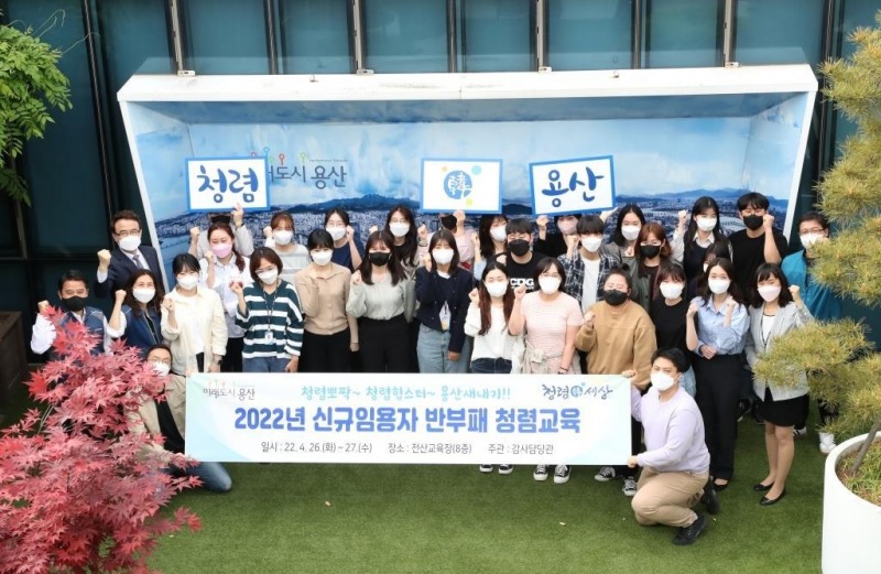 용산구는 지난해 4월 시보공무원 대상 청렴교육을 추진했다./사진제공=용산구