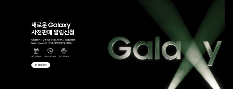 사진=삼성닷컴 홈페이지 갈무리