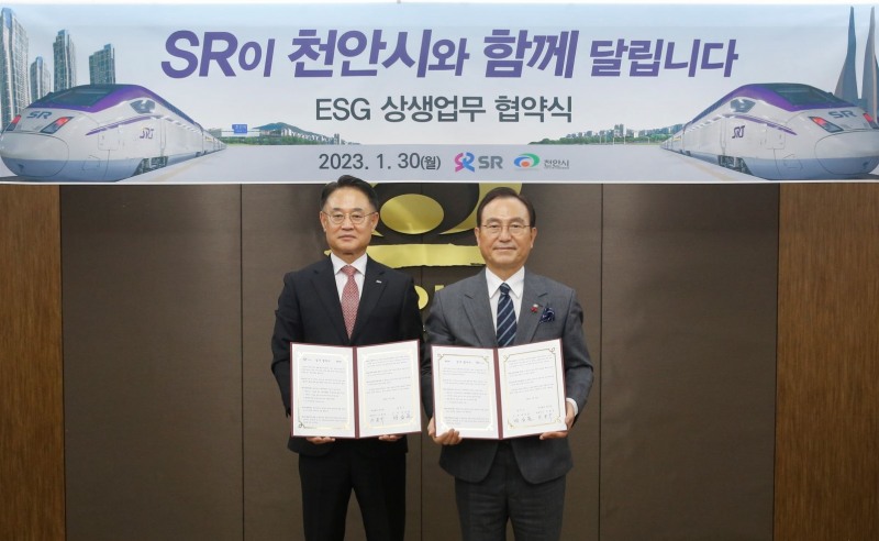 SR은 30일 천안시청 소회의실에서 천안시와 지역상생 협력 플랫폼 구축을 위한 ‘ESG 상생 업무협약’을 체결했다./사진제공=SR