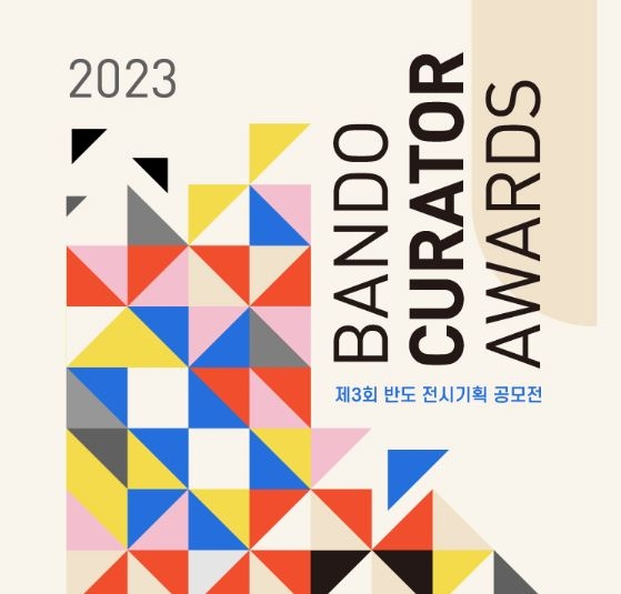 사진제공=반도건설