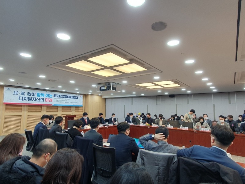 30일 오후 2시 여의도 국회 의원회관에서 국민의힘 정책위원회, 디지털자산특별위원회, 국회 정무위원회 주최로 '민당정 디지털자산의 미래: 신산업·규제혁신 TF(태스크포스) 연구결과' 보고회가 열렸다. / 사진= 한국금융신문(2023.01.30)