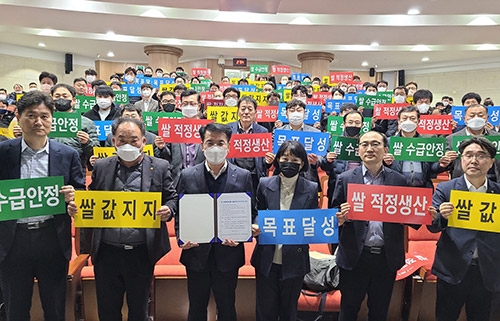 농협경제지주, 양곡사업 성공추진 결의대회 개최