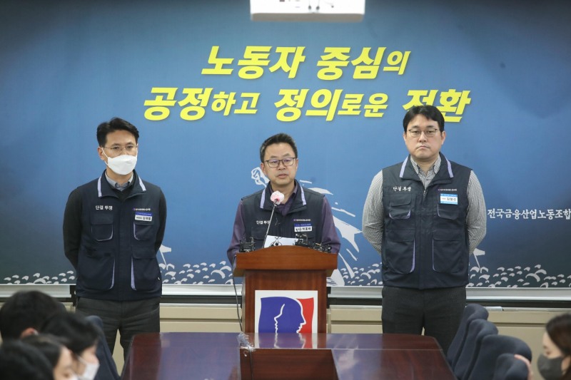 금융노조, 은행 영업시간 정상화에 “일방적 조정…업무 방해로 고소”