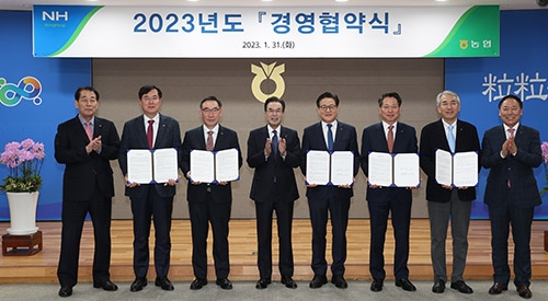 농협중앙회, '100년 농협' 위한 2023년 경영협약식 개최