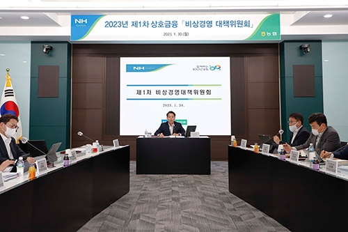 농협, 제1차 상호금융 비상경영대책회의 개최