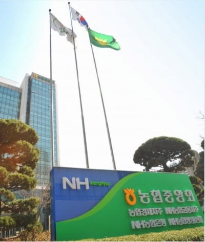 농협중앙회, 농협청년농부사관학교 2023년 교육생 모집