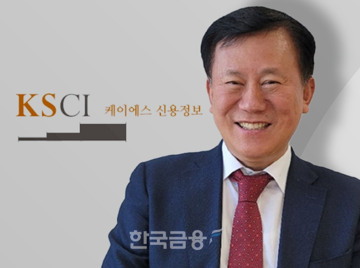 유재중 KS신용정보 신임 대표이사 /사진제공=KS신용정보