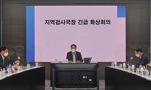 농협중앙회 조합감사위원회, '지역검사국장 긴급회의' 개최