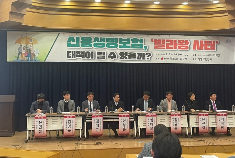 최승재 의원실이 2일 오전9시30분 국회의원회관 제1소회의실에서 개최한 '신용생명보험, '빌라왕 사태' 대책이 될 수 있을까?' 세미나에서 패널들이 토론을 하고 있다./사진=전하경 기자