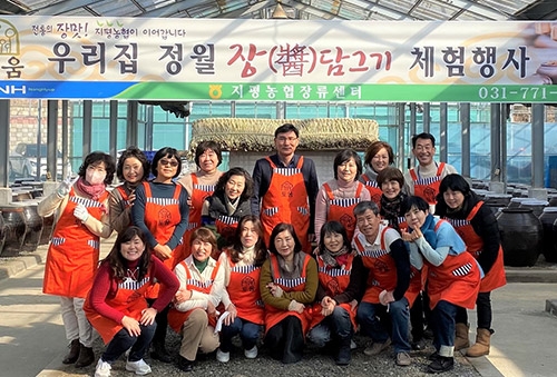 농협경제지주, ‘전통 장(醬) 담그기' 체험행사