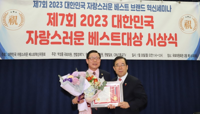 용산구의회 오천진 의장이 의회의정공헌 대상을 수상하고 기념촬영을 하는 모습./사진제공=용산구의회