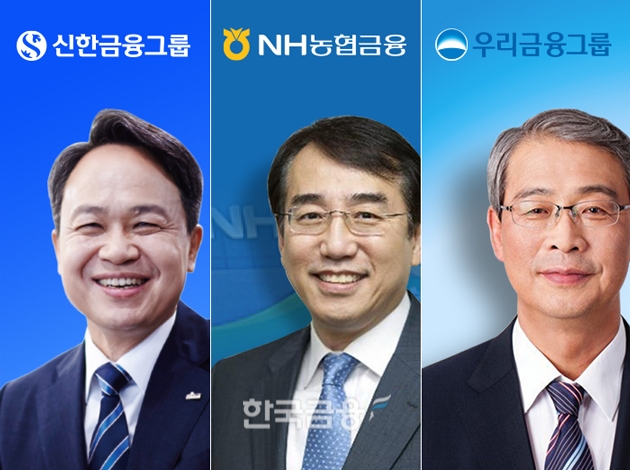 尹정부 초기 금융지주 수장 인사 마무리…연임 관행 깨고 ‘전격 교체’