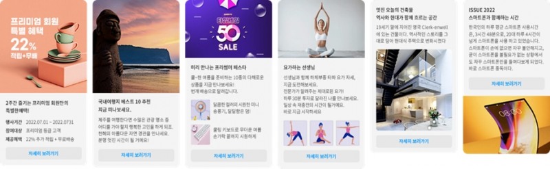 RCS 이미지 템플릿 6가지 유형. 사진=KT