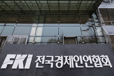 전경련 쇄신 최대과제는 '국민소통'...23일 차기 회장 발표