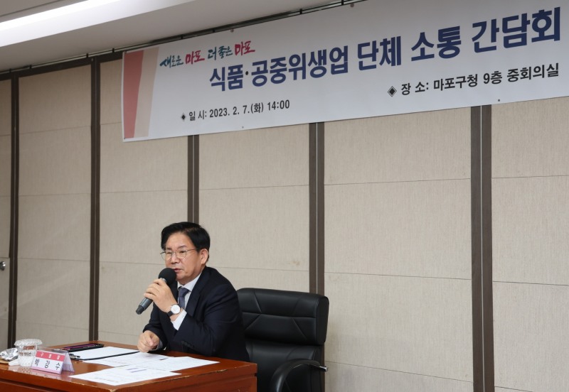 박강수 마포구청장이 식품 공중위생업 단체 소통 간담회에 참석해 발언하는 모습./사진제공=마포구