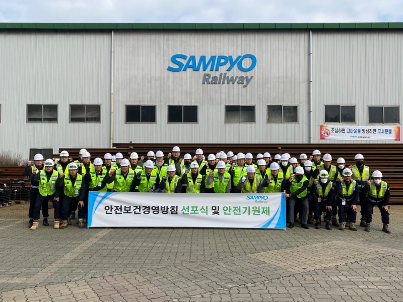 사진제공=삼표그룹