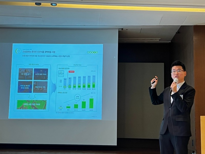 안준형 오아시스 대표가 8일 서울 여의도 63빌딩에서 열린 기자간담회에서 설명하고 있다./사진제공=오아시스