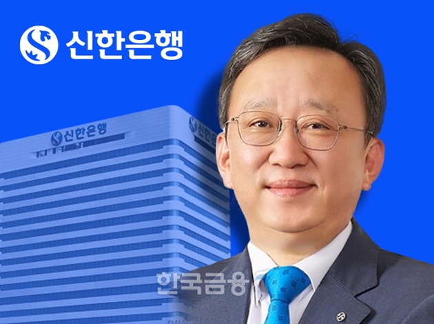 정상혁 신한은행장, 대출 자산 성장·NIM 회복에 순익 전년 수준 유지 [금융사 2023 상반기 실적]