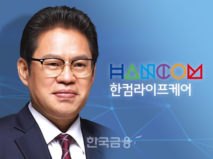▲ 오병진 한컴라이프케어 대표