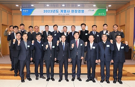 이성희 농협중앙회장, 계열사 현장경영 본격화…소통·공감경영 구현