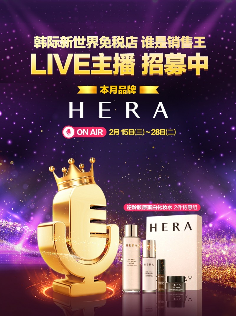 중문 왕홍포스터 키비주얼./ 사진제공 = 신세계디에프