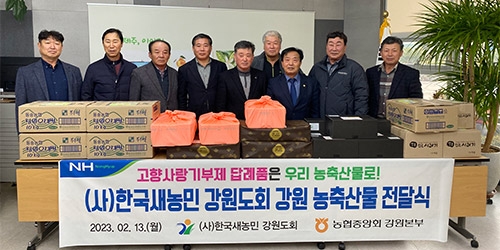 강원농협·강원새농민회, 제주농업기술센터 강원 농축산물 전달