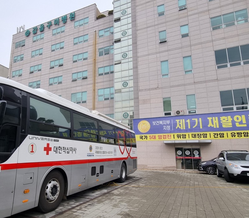 대한적십자사 대구경북혈액원의 이동헌혈버스가 갑을구미병원 임직원들의 헌혈을 위해 주차장에서 대기하고 있다./사진제공=KBI그룹