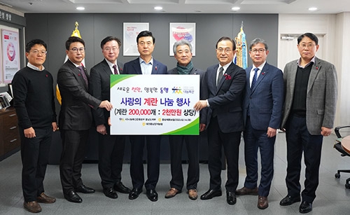 농협충남세종본부(본부장 이종욱)와 나눔축산운동본부 충남도지부(지부장 아산축협조합장 천해수)는 천안시(시장 박상돈)를 찾아 소외계층을 위한 사랑의 계란 나눔 행사를 가졌다.