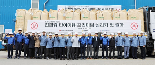 농협경제지주, ‘친환경 타이어용 프리미엄 실리카’ 첫 출하