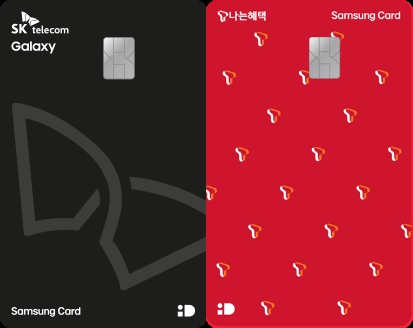 왼쪽부터 'T 라이트 삼성카드'와 'T나는혜택 삼성카드' /사진제공=삼성카드