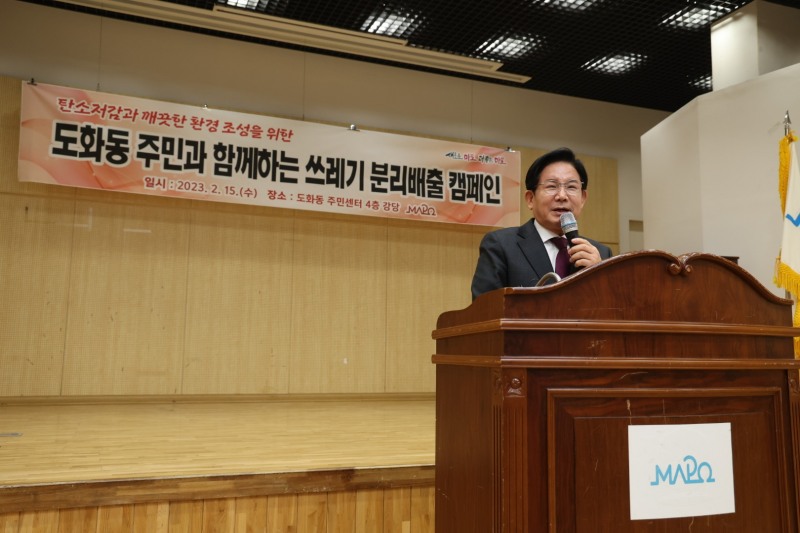 박강수 마포구청장이 15일 도화동 주민센터에서 열린 쓰레기 분리배출 캠페인에 참석해 지역 주민들에게 분리배출에 적극 동참해 줄 것을 부탁하고 있다./사진제공=마포구