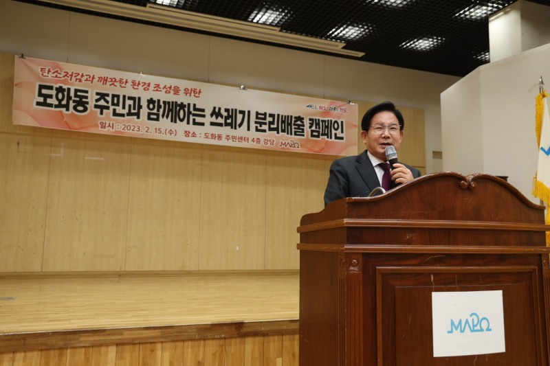 박강수 마포구청장이 15일 도화동 주민센터에서 열린 쓰레기 분리배출 캠페인에 참석해 지역 주민들에게 분리배출에 적극 동참해 줄 것을 부탁하고 있다./사진제공=마포구