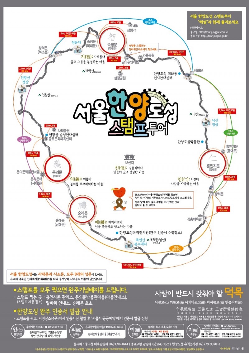 중구, 한양도성지도./자료제공=중구