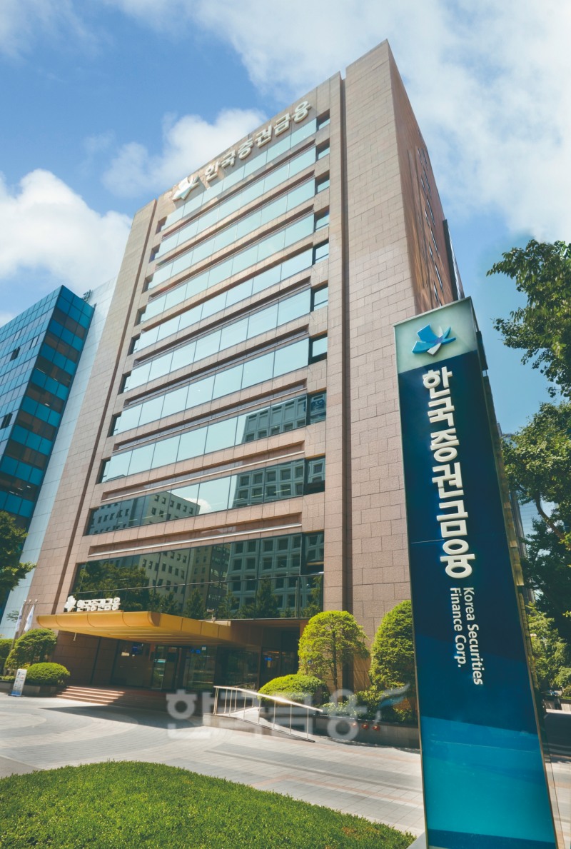 서울시 영등포구 국제금융로8길에 있는 한국증권금융(사장 윤창호) 본사 전경./사진=한국증권금융