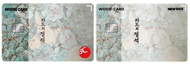 우리카드, 5월 독자카드 발급