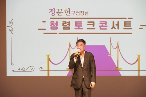 ▲ 정문헌 종로구청장이 청렴콘서트에서 직원들을 대상으로 청렴 강의를 진행하는 모습.