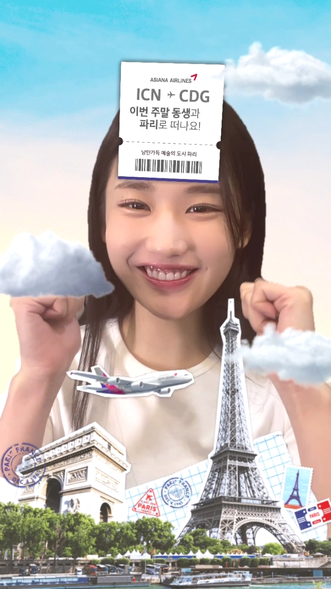 아시아나항공(대표이사 원유석)은 다음 달 19일까지 인스타그램을 통해 '랜덤여행챌린지' 이벤트를 진행한다. /사진=아시아나항공.