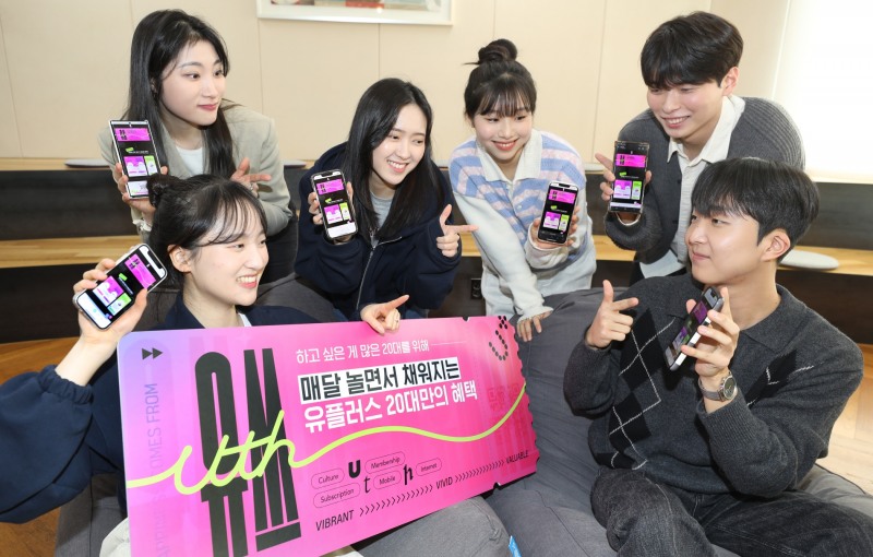 LG유플러스가 20대 맞춤형 전용 브랜드 '유쓰'를 론칭했다. 사진=LG유플러스