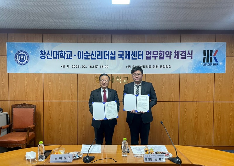 이원근 창신대 총장(왼쪽)과 송기남 이순신리더십 국제센터장이 창신대에서 협약을 체결하고 기념촬영을 하는 모습./사진제공=부영그룹